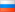 russian